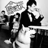 回音哥 居家男人 试听