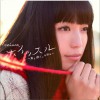 miwa ホイッスル~君と過ごした日々~ 试听
