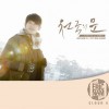Eric Nam - Cloud 9