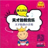 胎教音乐 约翰·施特劳斯—蓝色多瑙河 试听