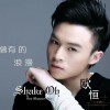 曾有的浪漫(EP)
