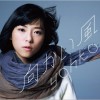 动漫原声 向かい風 (w/o YOHKO) 试听