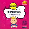 胎教音乐 格里格—清晨 试听