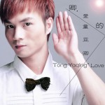卿，爱的(EP)详情