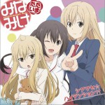 南家三姉妹 - シアワセ☆ハイテンション↑↑ (Single)