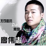 无可救药的思念(EP)详情