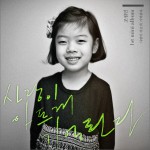 조원민 - 사랑이 아프게 기억된다