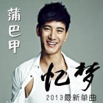 忆梦(单曲)详情