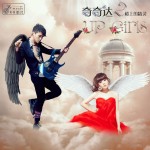 二楼上的精灵(EP)详情
