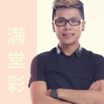 满堂彩(单曲)