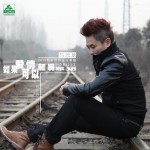 如果爱情可以轻易忘记(EP)详情