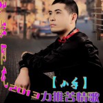 小手(单曲)详情