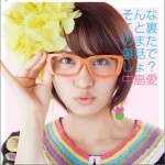 そんなこと裏のまた裏話でしょ? (Single)