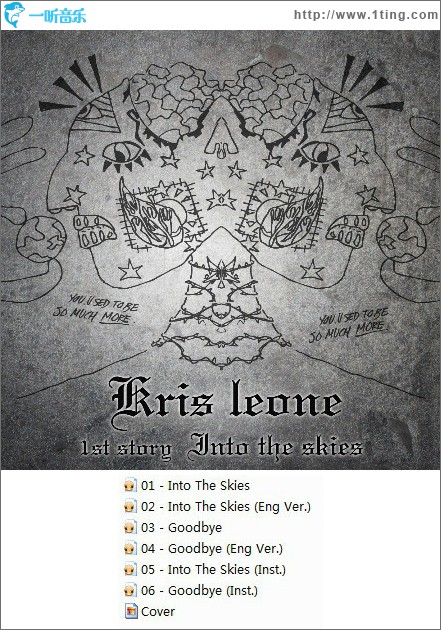 Kris Leone (Single)