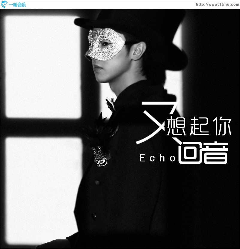 又想起你(单曲)