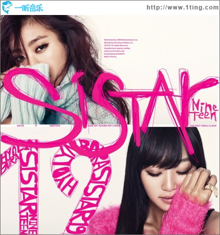 SISTAR19 - 있다 없으니까