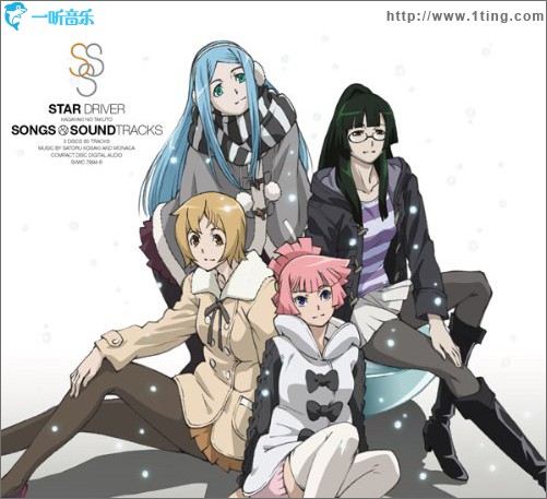 STAR DRIVER 輝きのタクト Songs＆Soundtracks