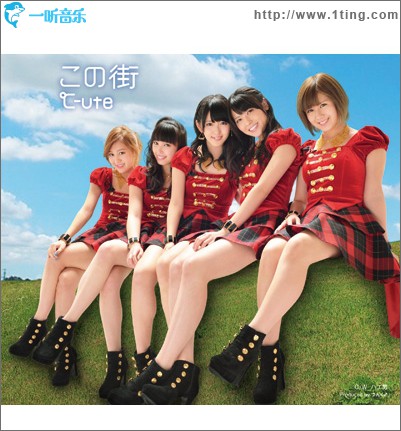 この街 初回生産限定盤D (Single)