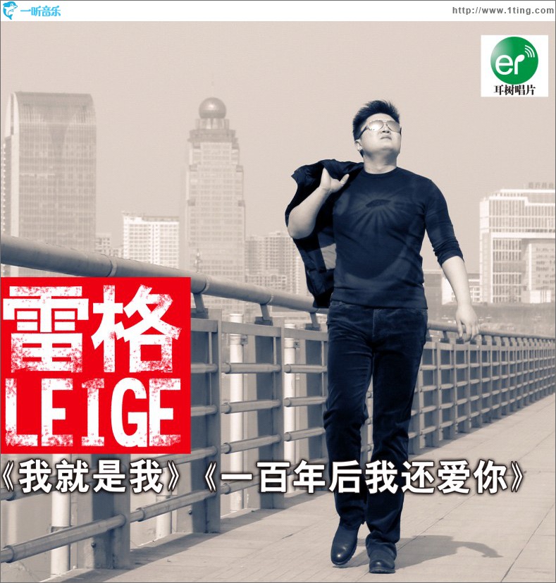 我就是我(EP)
