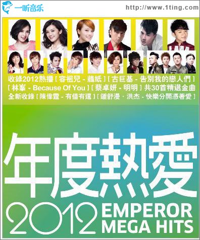 年度热爱2012