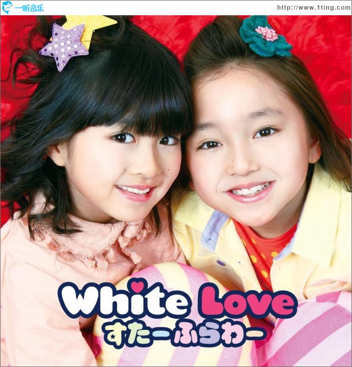 White Love (Single)