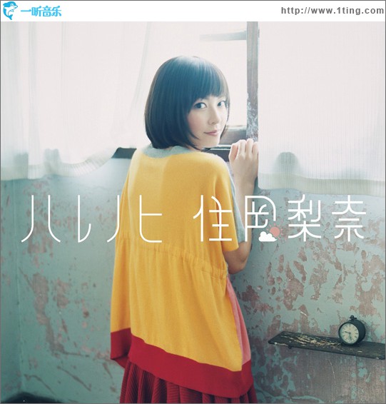 ハレノヒ (Single)