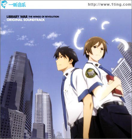 図書館戦争 革命のつばさ OST