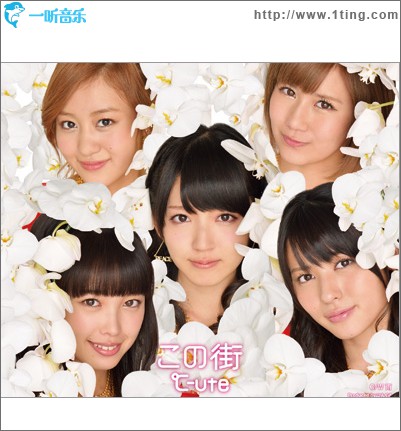 この街 初回生産限定盤B (Single)