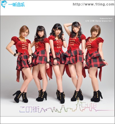 この街 通常盤 (Single)