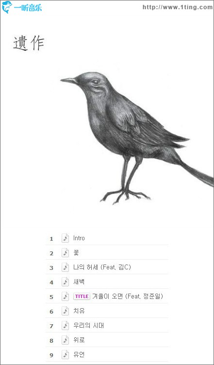 2辑 - 遗作