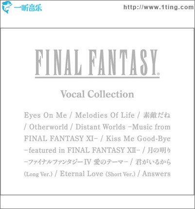 FINAL FANTASY Vocal Collection