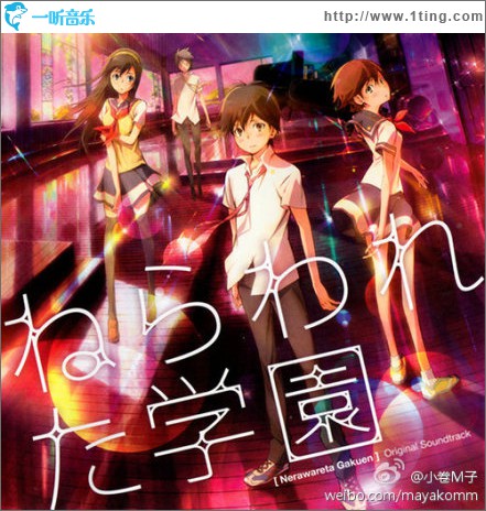 ねらわれた学園 OST