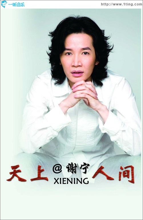 天上人间