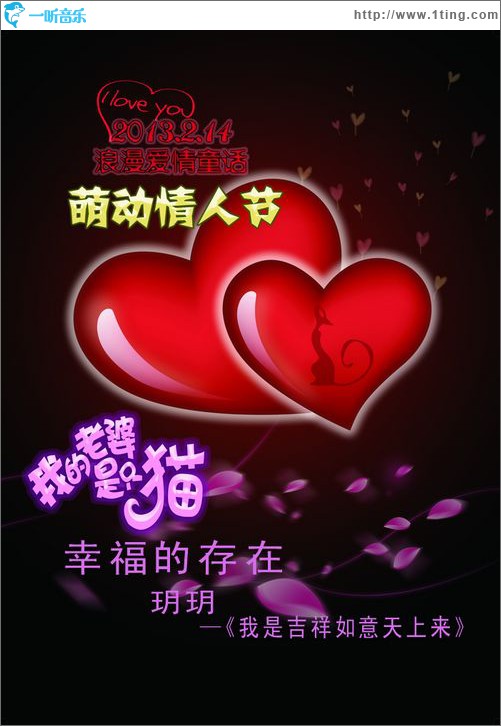 我是吉祥如意天上来(单曲)