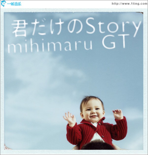 君だけのStory (Single)