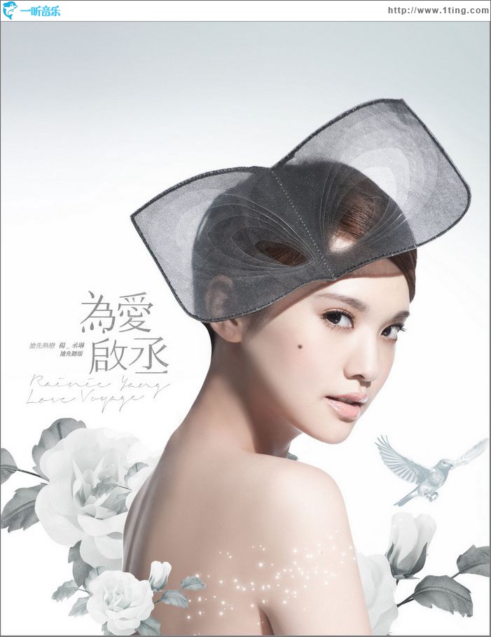 为爱启丞