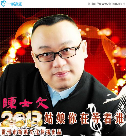 姑娘你在等着谁(单曲)