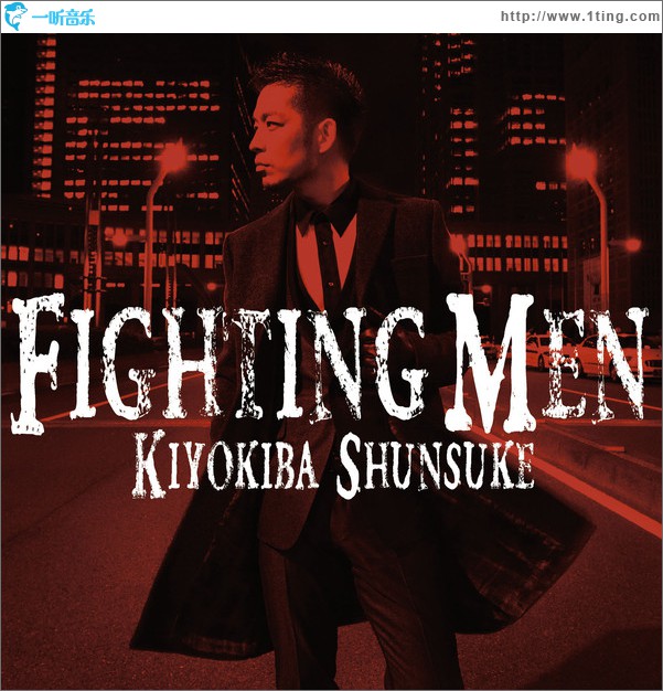 FIGHTING MEN