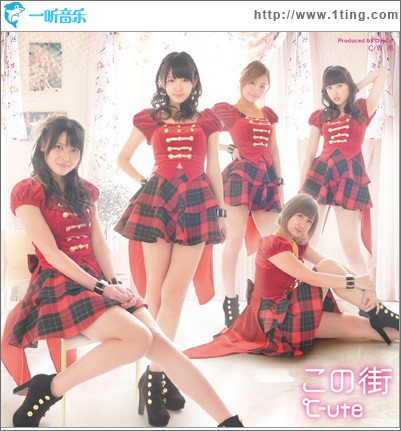 この街 初回生産限定盤A (Single)