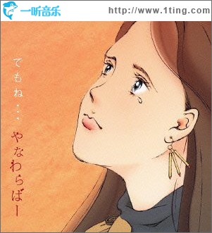 でもね・・・ (Single)