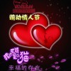 我是吉祥如意天上来(单曲)