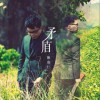 陈奂仁 小甜心 试听