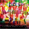 ℃-ute この街 试听