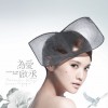 杨丞琳 暗涌 试听