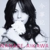 相川七瀬 ヒカリノミ 试听