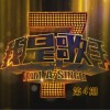 我是歌手 如果云知道 - 齐秦 试听