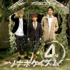 Sonar Pocket 月火水木金土日。~君に贈る歌~ 试听