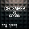 기억을 걷다보면 (Single)