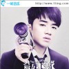 王祖蓝 百变怪咖 (国语) 试听