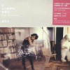 你 安安静静地 躲起来 (2nd Version)
